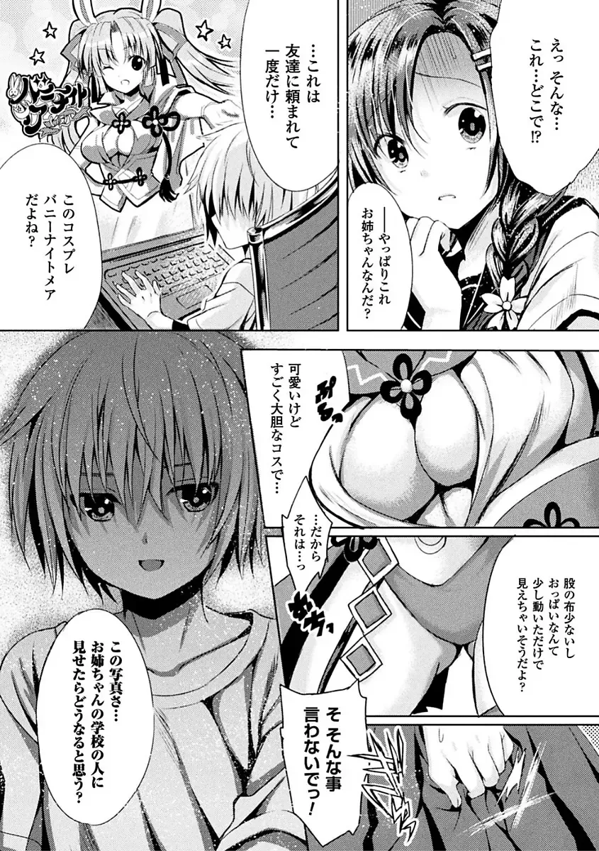 [Kiryuu Mina] Shirisugi Otome Fhentai - Page 137