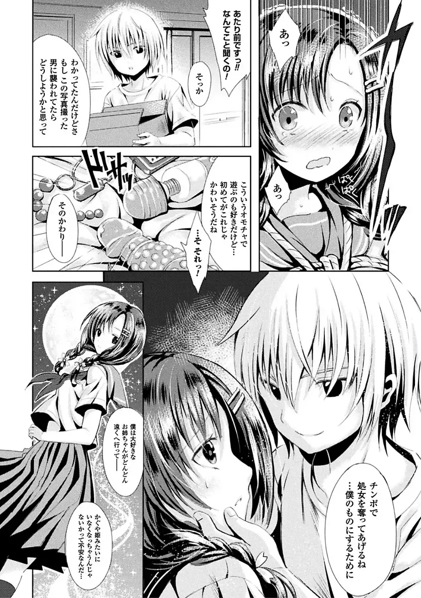 [Kiryuu Mina] Shirisugi Otome Fhentai - Page 140