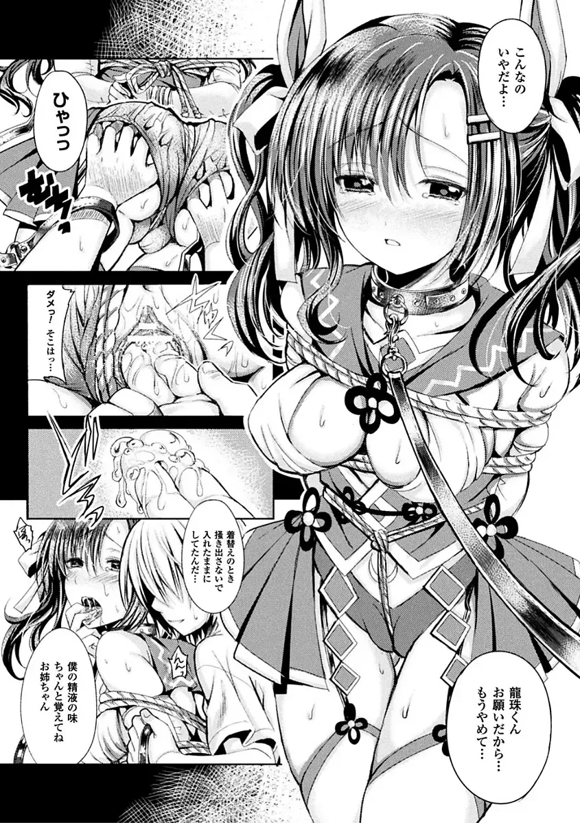 [Kiryuu Mina] Shirisugi Otome Fhentai - Page 150