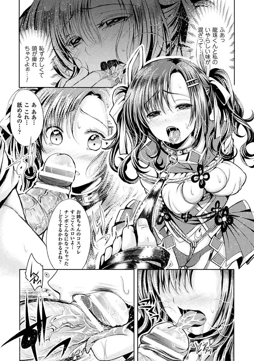 [Kiryuu Mina] Shirisugi Otome Fhentai - Page 151