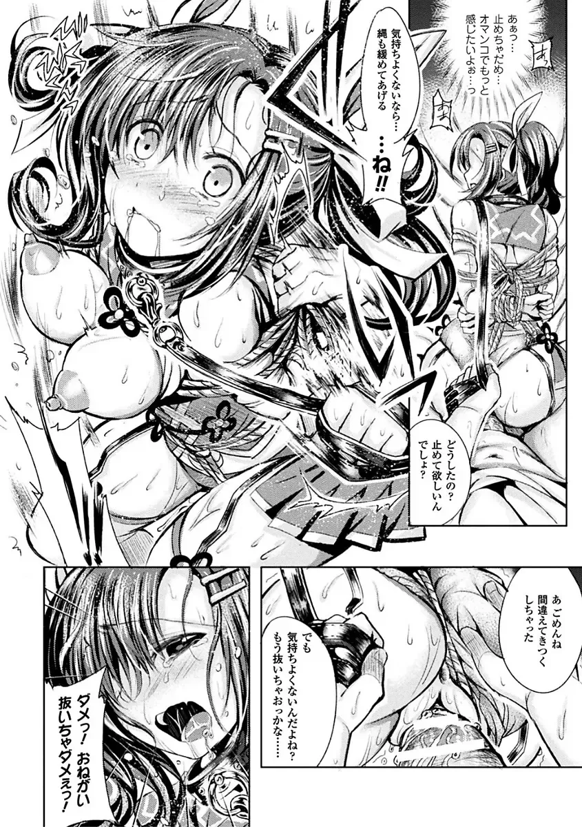 [Kiryuu Mina] Shirisugi Otome Fhentai - Page 155
