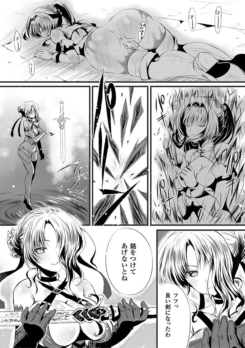 [Kiryuu Mina] Shirisugi Otome Fhentai - Page 172