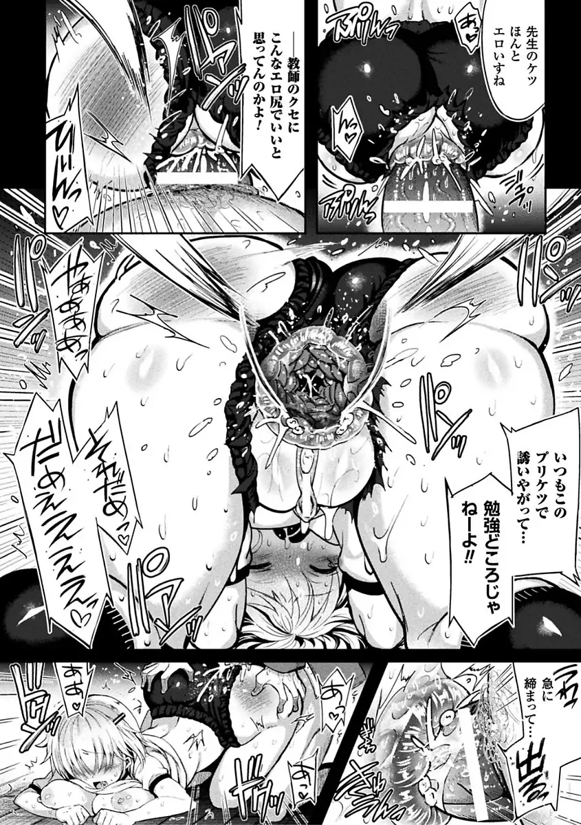 [Kiryuu Mina] Shirisugi Otome Fhentai - Page 176