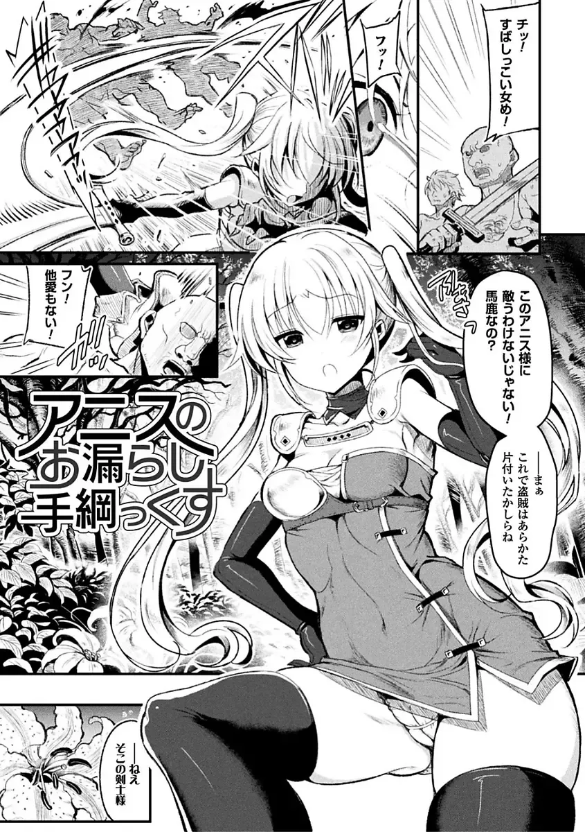 [Kiryuu Mina] Shirisugi Otome Fhentai - Page 29