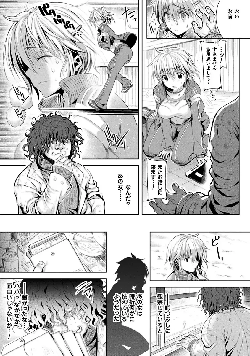 [Kiryuu Mina] Shirisugi Otome Fhentai - Page 45