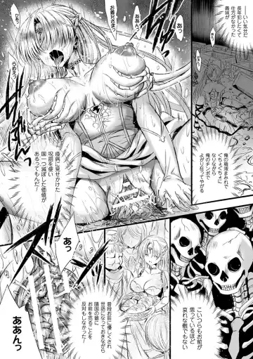 [Kiryuu Mina] Shirisugi Otome Fhentai - Page 124