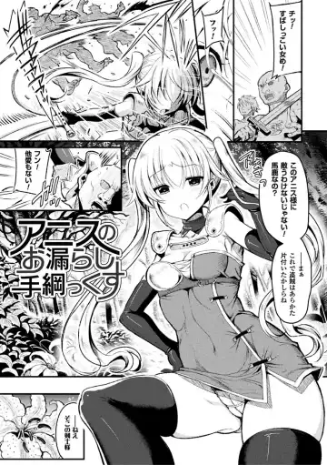 [Kiryuu Mina] Shirisugi Otome Fhentai - Page 29