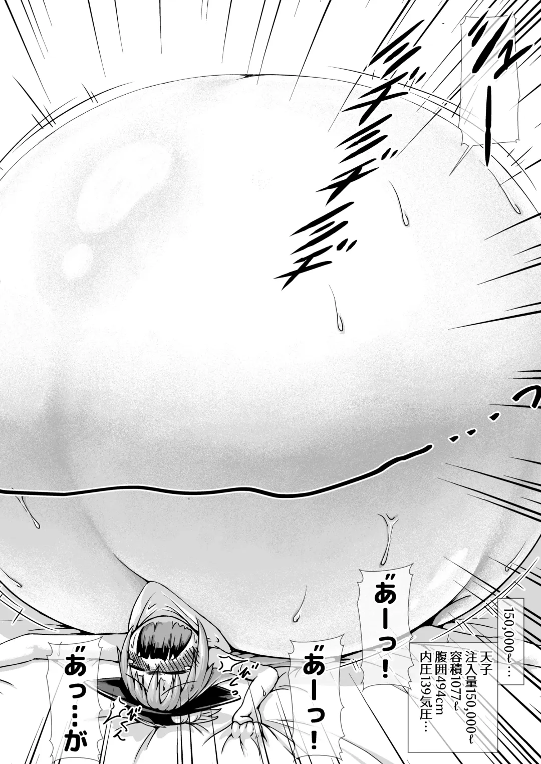 [A - Binf] Tenshi-chan to Reimu-chan ga Boufuku Onanie suru Hon ~Haretsu Hen~ Fhentai - Page 22