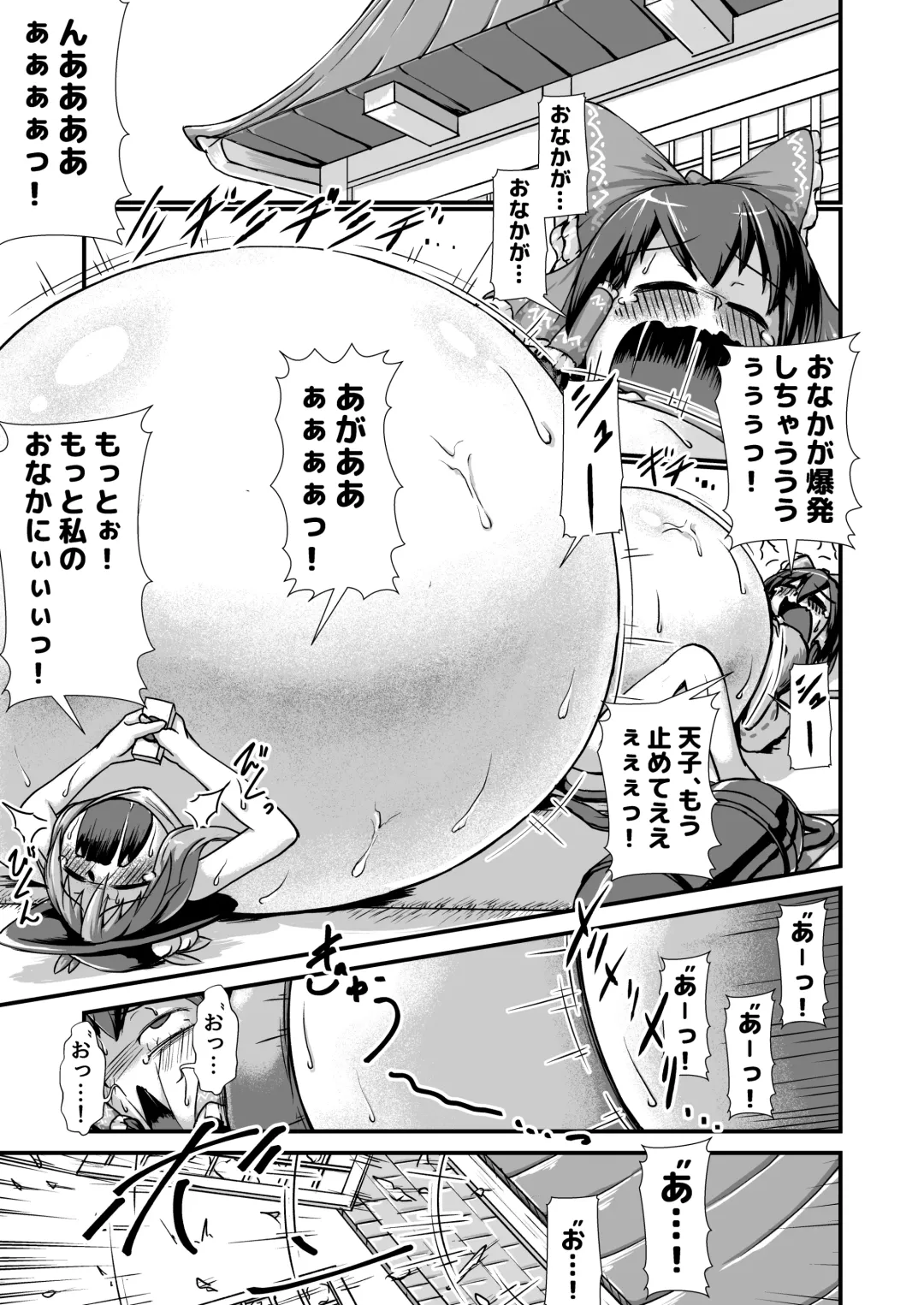 [A - Binf] Tenshi-chan to Reimu-chan ga Boufuku Onanie suru Hon ~Haretsu Hen~ Fhentai - Page 3