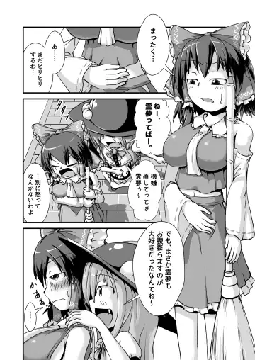 [A - Binf] Tenshi-chan to Reimu-chan ga Boufuku Onanie suru Hon ~Haretsu Hen~ Fhentai - Page 4