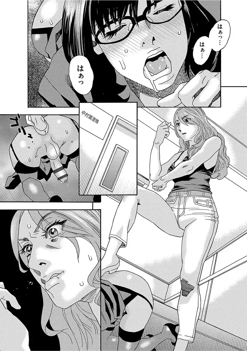 [Tenjiku Rounin] Niku no Tou Fhentai - Page 115