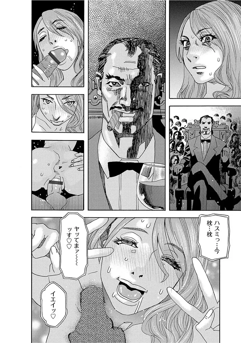 [Tenjiku Rounin] Niku no Tou Fhentai - Page 130