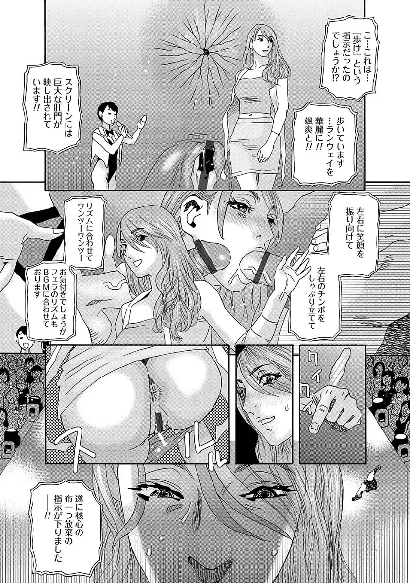 [Tenjiku Rounin] Niku no Tou Fhentai - Page 139