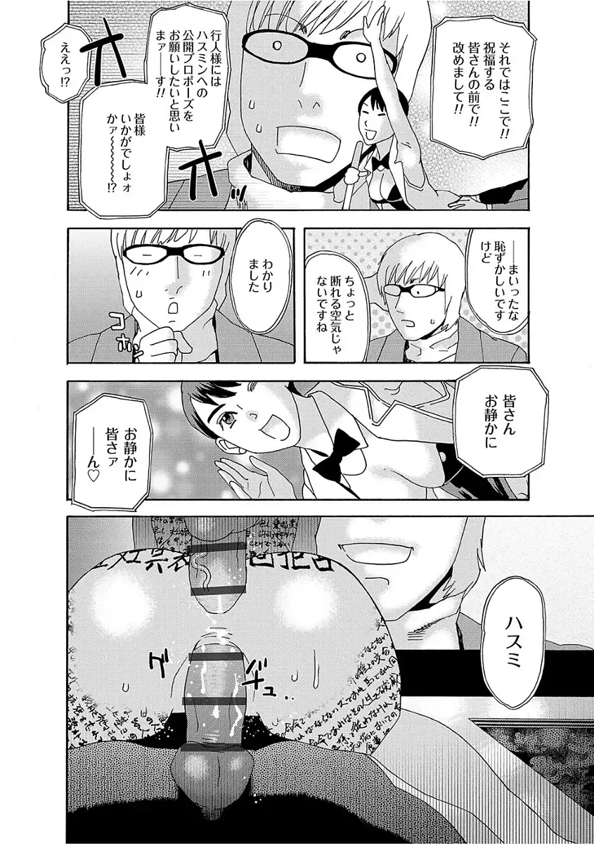 [Tenjiku Rounin] Niku no Tou Fhentai - Page 190