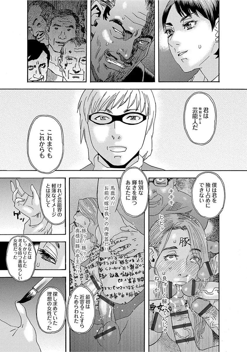 [Tenjiku Rounin] Niku no Tou Fhentai - Page 191