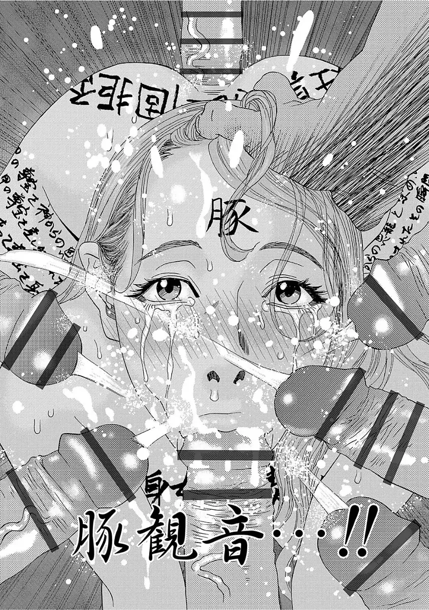 [Tenjiku Rounin] Niku no Tou Fhentai - Page 196