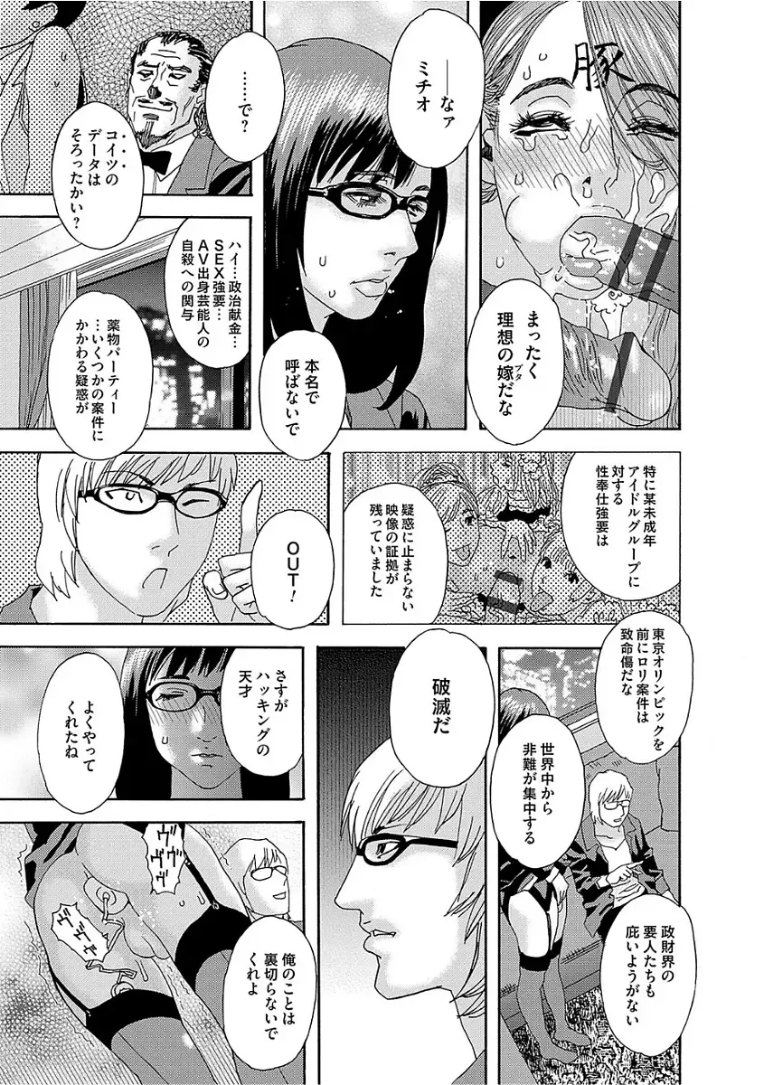 [Tenjiku Rounin] Niku no Tou Fhentai - Page 199