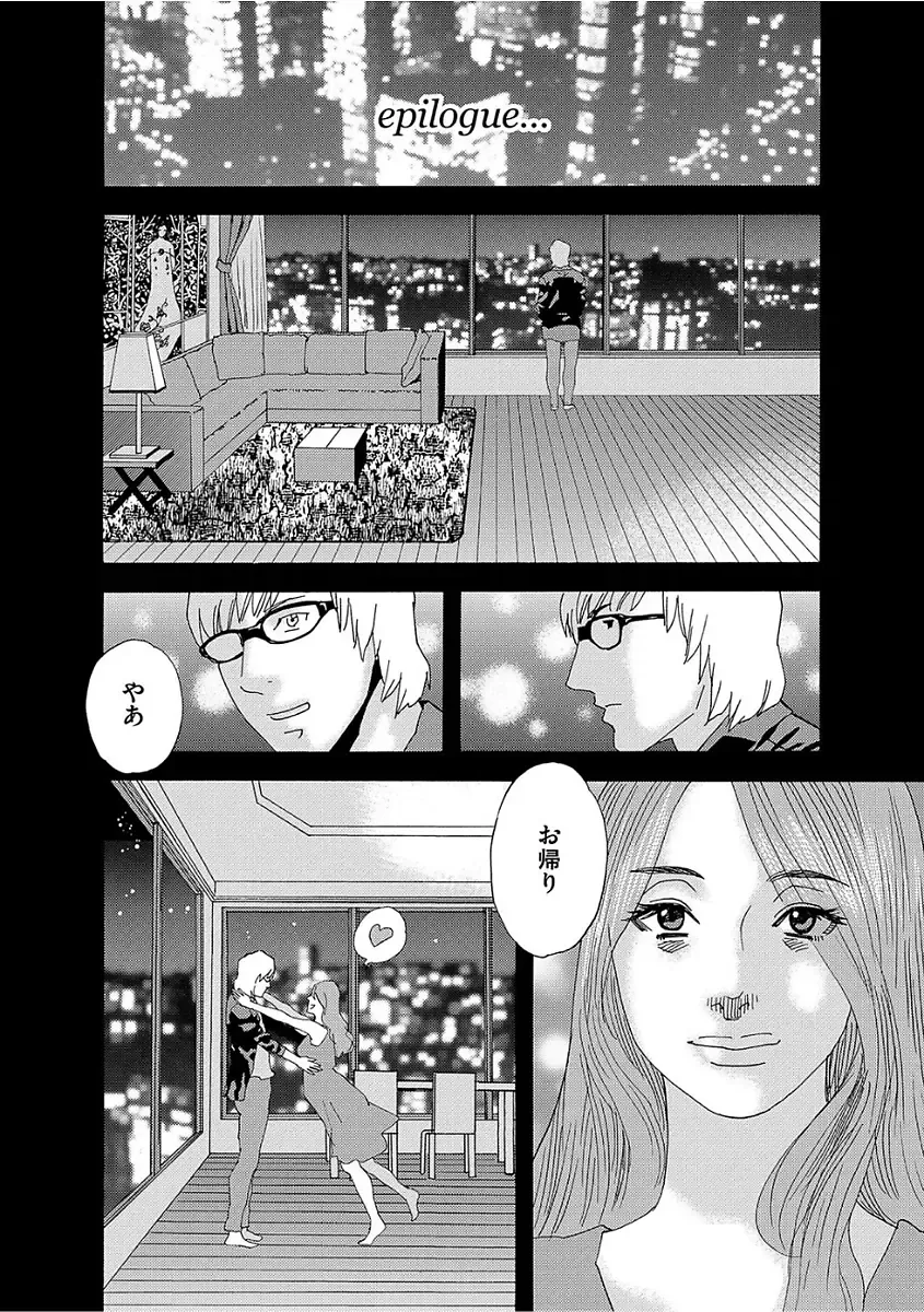 [Tenjiku Rounin] Niku no Tou Fhentai - Page 202