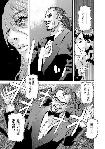 [Tenjiku Rounin] Niku no Tou Fhentai - Page 135