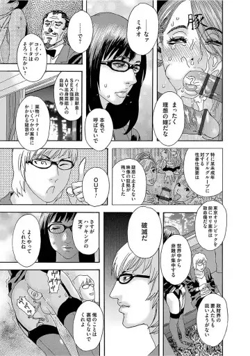 [Tenjiku Rounin] Niku no Tou Fhentai - Page 199