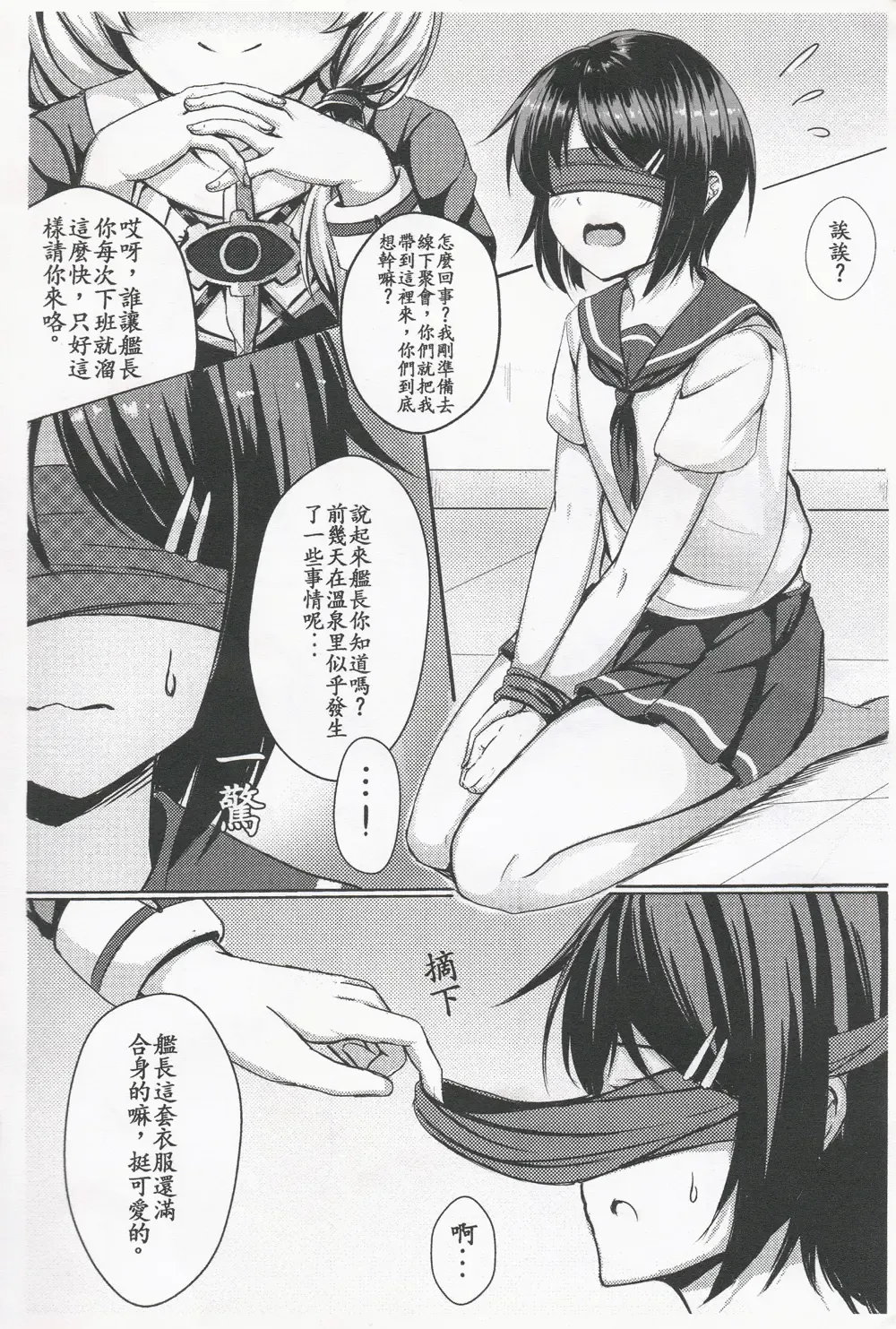 [Gunnjou] Kancyou Tenmei Josou Tsukin! Fhentai.net - Page 2