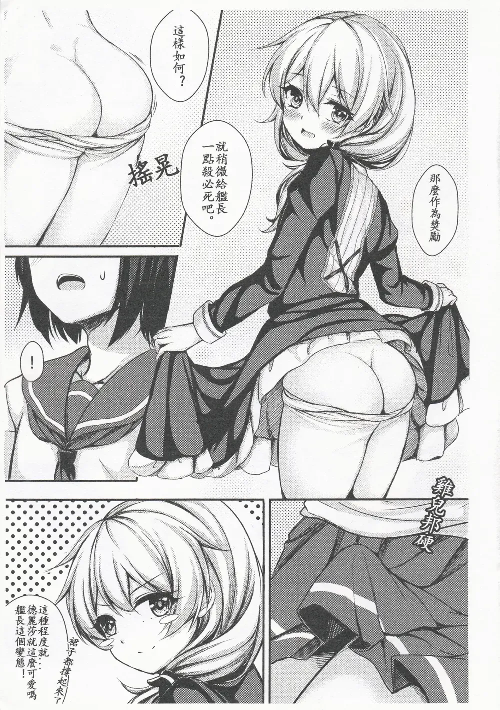 [Gunnjou] Kancyou Tenmei Josou Tsukin! Fhentai.net - Page 7