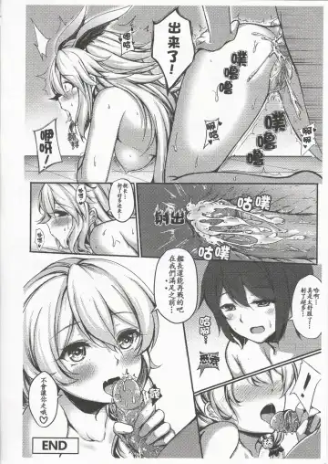 [Gunnjou] Kancyou Tenmei Josou Tsukin! Fhentai.net - Page 28