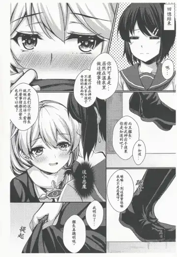 [Gunnjou] Kancyou Tenmei Josou Tsukin! Fhentai.net - Page 6