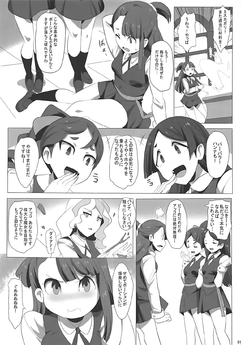 [Magukappu] DIACO Fhentai - Page 2
