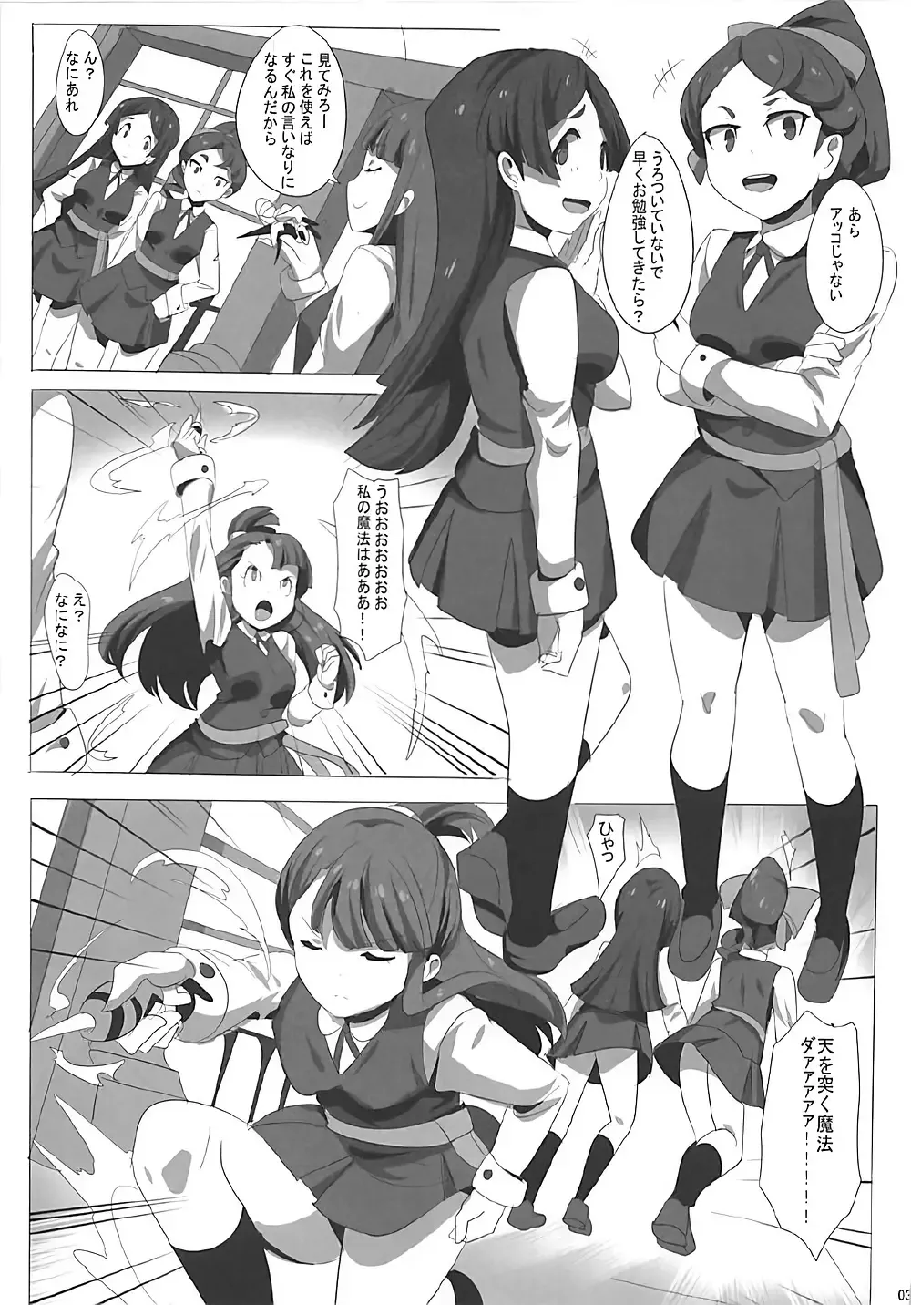 [Magukappu] DIACO Fhentai - Page 4