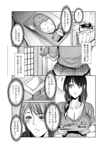 [Grifon] Shikiyoku no JK Inma ~Okasareta Yuujin wa Houkago ni Warau~ Fhentai.net - Page 111