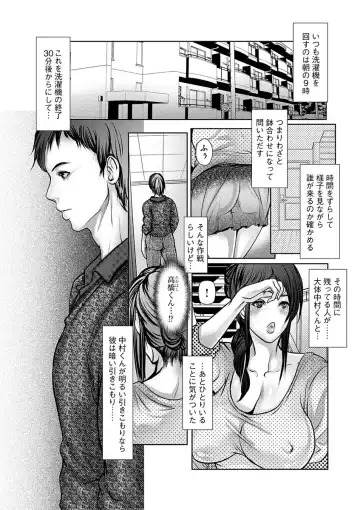 [Grifon] Shikiyoku no JK Inma ~Okasareta Yuujin wa Houkago ni Warau~ Fhentai.net - Page 127