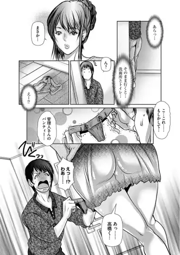 [Grifon] Shikiyoku no JK Inma ~Okasareta Yuujin wa Houkago ni Warau~ Fhentai.net - Page 128