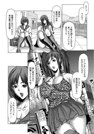 [Grifon] Shikiyoku no JK Inma ~Okasareta Yuujin wa Houkago ni Warau~ Fhentai.net - Page 14