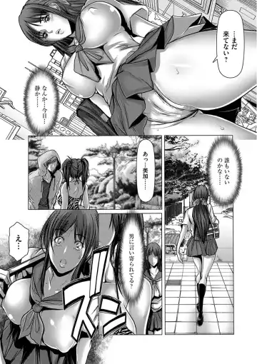 [Grifon] Shikiyoku no JK Inma ~Okasareta Yuujin wa Houkago ni Warau~ Fhentai.net - Page 17