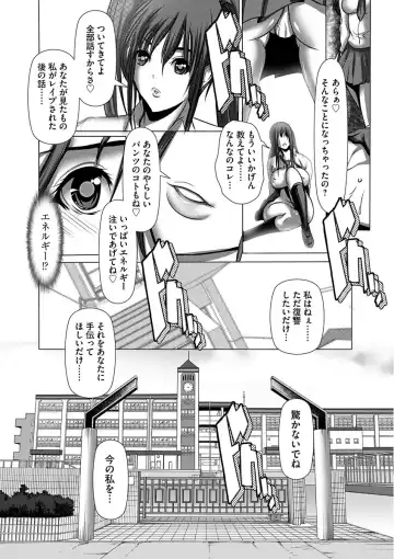 [Grifon] Shikiyoku no JK Inma ~Okasareta Yuujin wa Houkago ni Warau~ Fhentai.net - Page 38