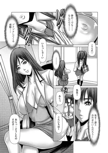 [Grifon] Shikiyoku no JK Inma ~Okasareta Yuujin wa Houkago ni Warau~ Fhentai.net - Page 41