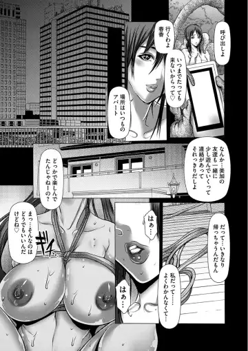 [Grifon] Shikiyoku no JK Inma ~Okasareta Yuujin wa Houkago ni Warau~ Fhentai.net - Page 61