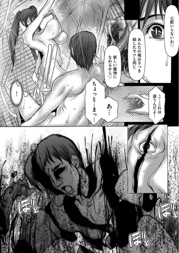 [Grifon] Shikiyoku no JK Inma ~Okasareta Yuujin wa Houkago ni Warau~ Fhentai.net - Page 67