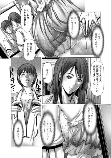 [Grifon] Shikiyoku no JK Inma ~Okasareta Yuujin wa Houkago ni Warau~ Fhentai.net - Page 89