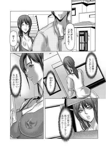 [Grifon] Shikiyoku no JK Inma ~Okasareta Yuujin wa Houkago ni Warau~ Fhentai.net - Page 90