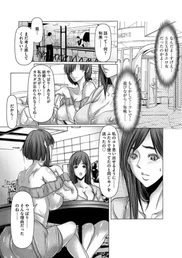 [Grifon] Shikiyoku no JK Inma ~Okasareta Yuujin wa Houkago ni Warau~ Fhentai.net - Page 91