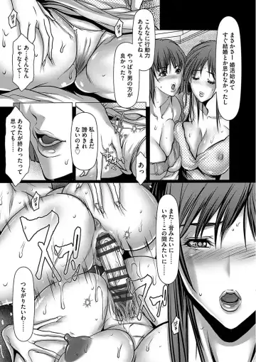 [Grifon] Shikiyoku no JK Inma ~Okasareta Yuujin wa Houkago ni Warau~ Fhentai.net - Page 92