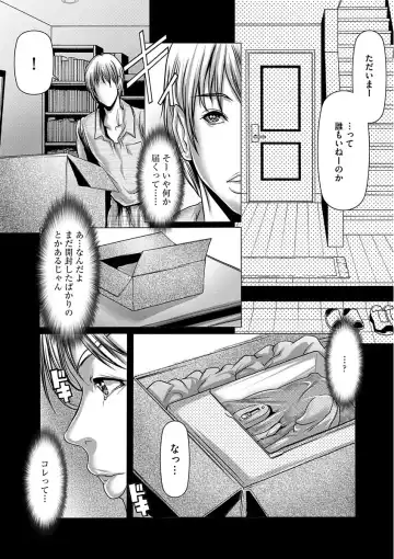 [Grifon] Shikiyoku no JK Inma ~Okasareta Yuujin wa Houkago ni Warau~ Fhentai.net - Page 93