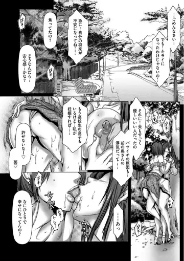 [Grifon] Shikiyoku no JK Inma ~Okasareta Yuujin wa Houkago ni Warau~ Fhentai.net - Page 94