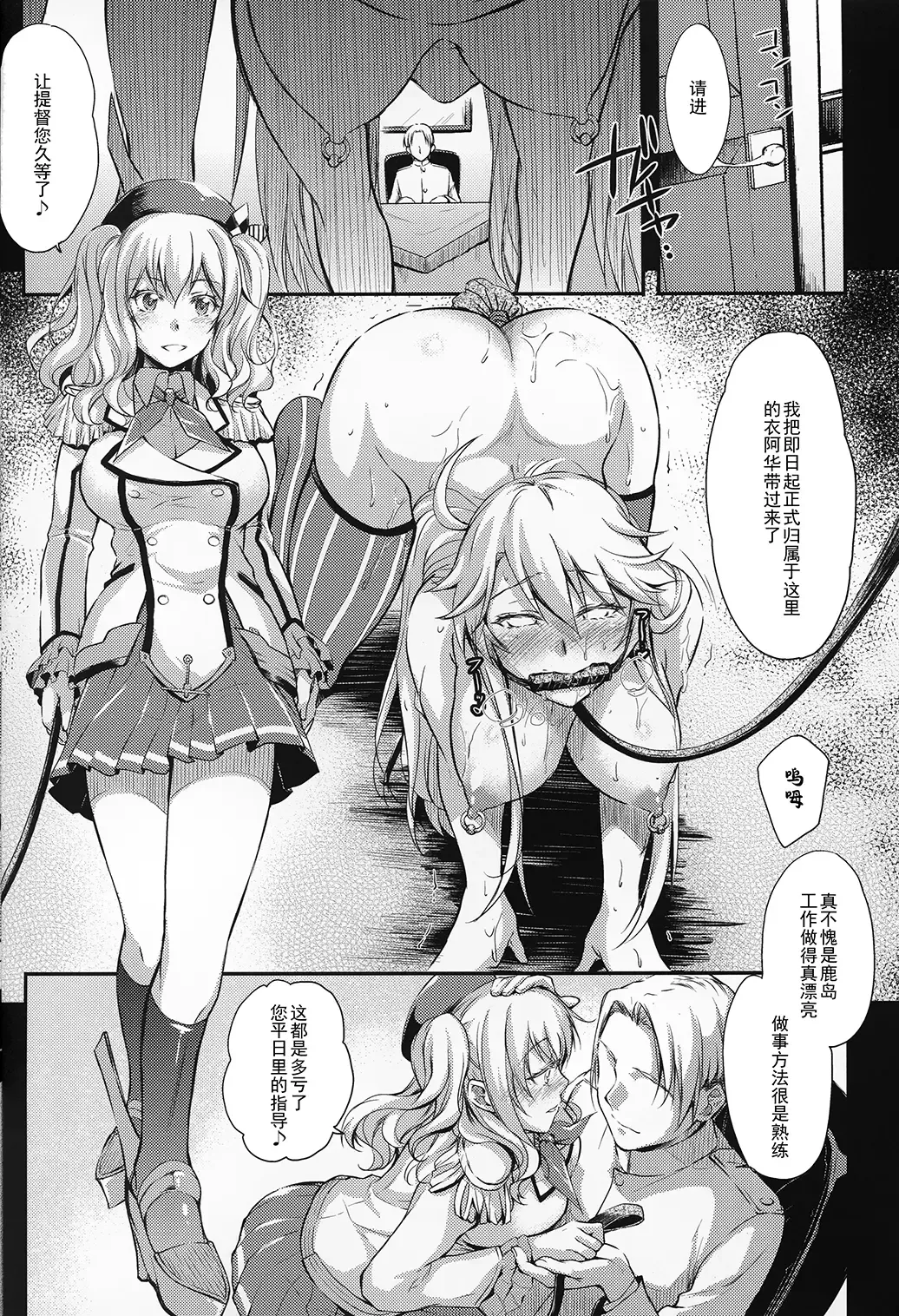[Ayano Naoto] Kanjuku Kunren Fhentai - Page 25