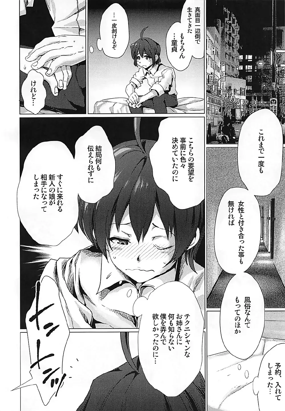 [Hato] Tasukete! Serval-chan Fhentai - Page 7