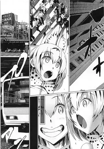 [Hato] Tasukete! Serval-chan Fhentai - Page 4