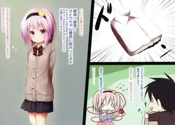 [Haryu] Satori-chan to School Cardigan Fhentai.net - Page 2