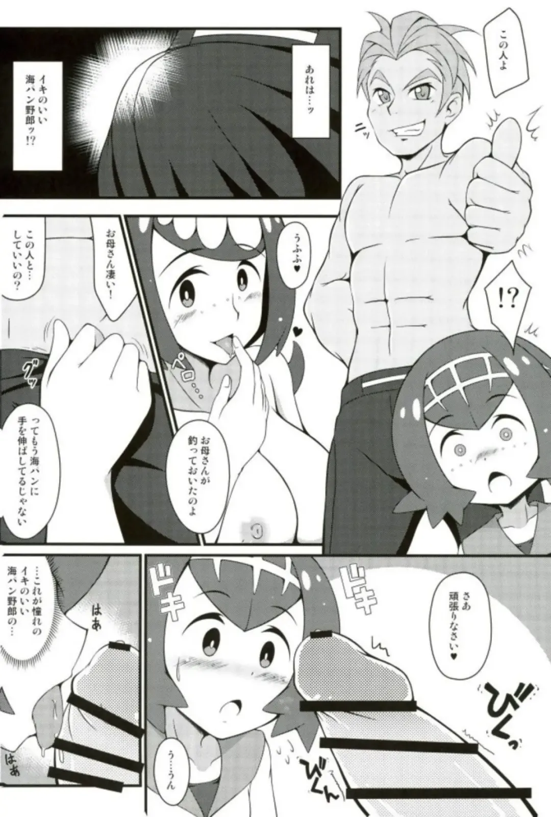 [Tkp] Suiren-tachi ni Tsuraretai Fhentai.net - Page 5